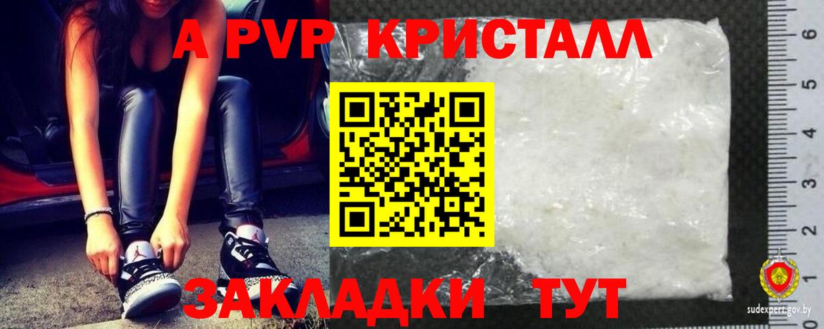 Вязники  Альфа ПВП крисы CK  A-PVP СК КРИС  Вход с VPN 
