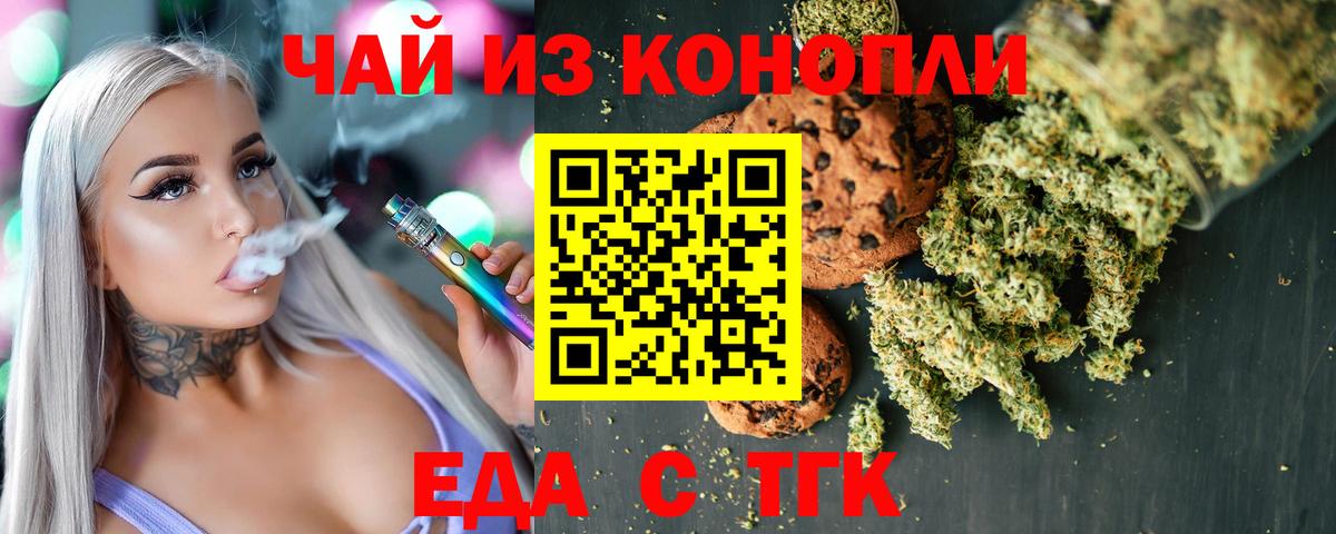Вязники  Еда ТГК конопля  Вход с VPN 