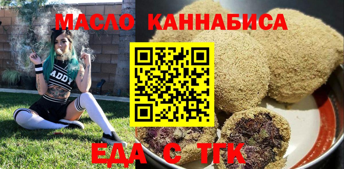 Canna-Cookies марихуана Вязники
