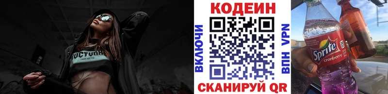 даркнет сайт  Вязники  Codein Purple Drank 