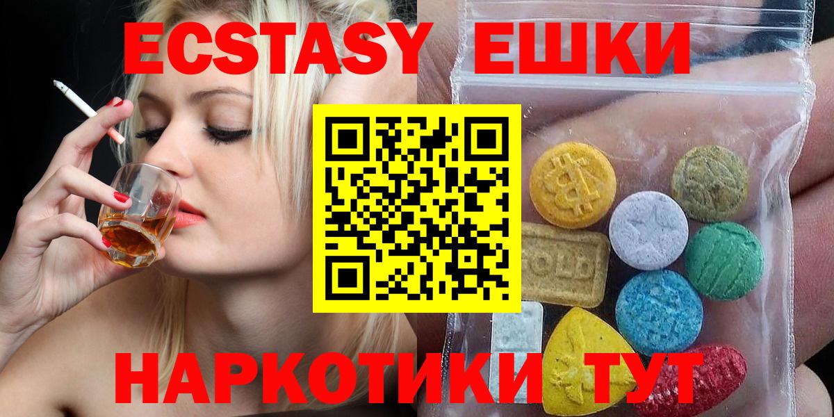 Ecstasy 300 mg Вязники