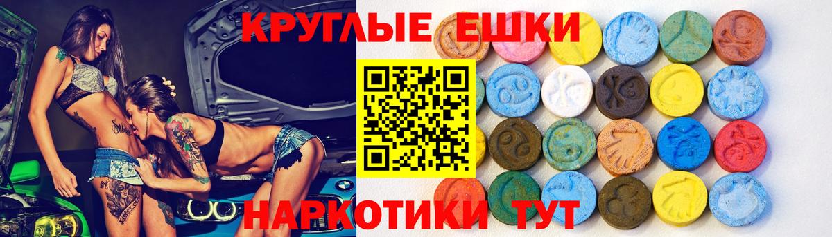 ЭКСТАЗИ таблы  Вход с VPN  Экстази DUBAI  Экстази  Вязники 
