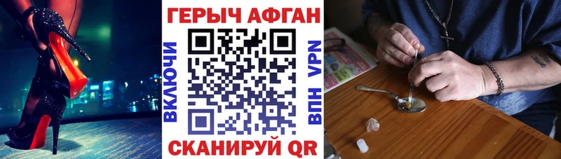 Героин хмурый Вязники