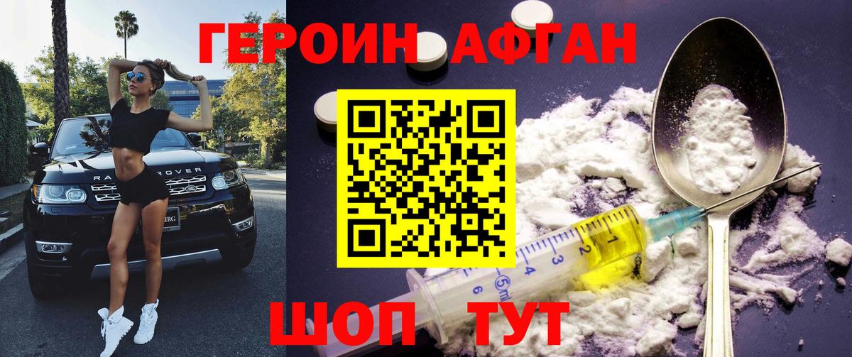 Героин белый  Героин  Вязники  Вход с VPN 