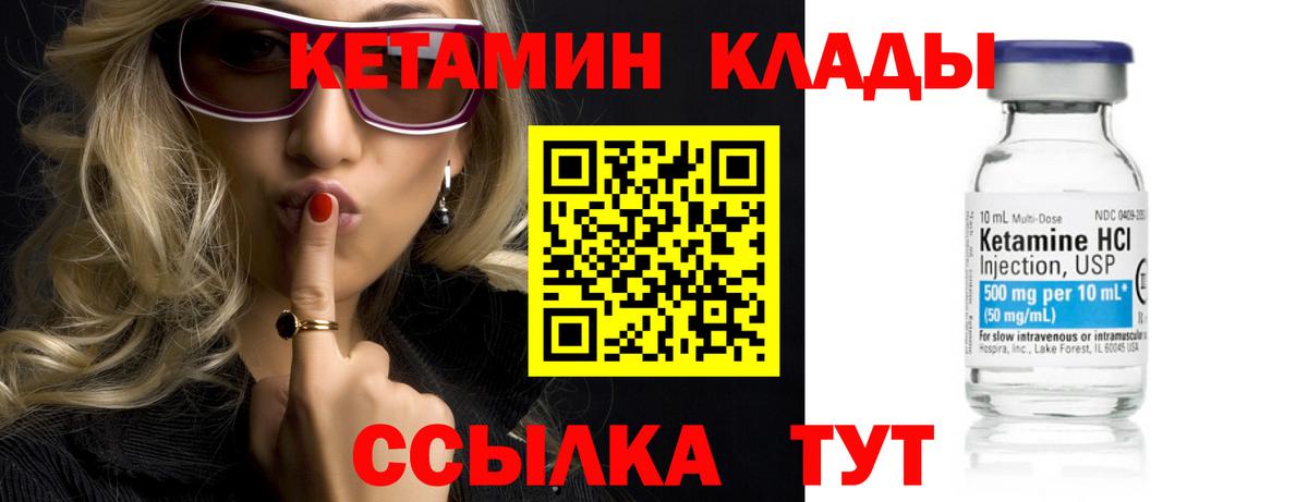 КЕТАМИН VHQ  КЕТАМИН ketamine  Вход с VPN  Вязники 
