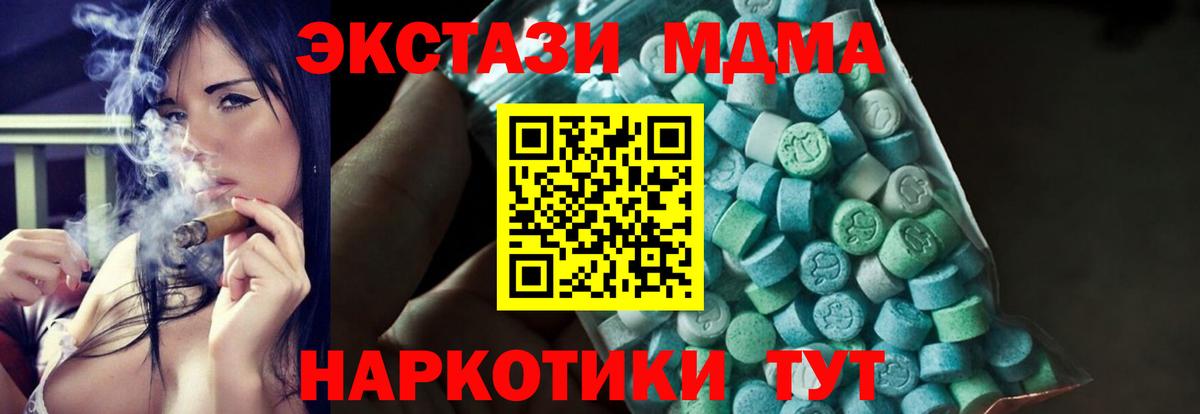 Вязники  МДМА Molly  Вход с VPN 