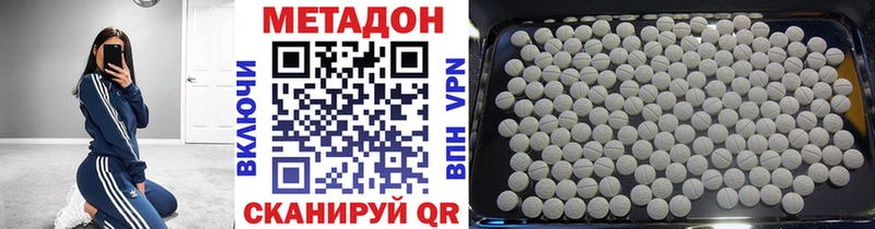 Метадон methadone  гидра как зайти  Вязники 
