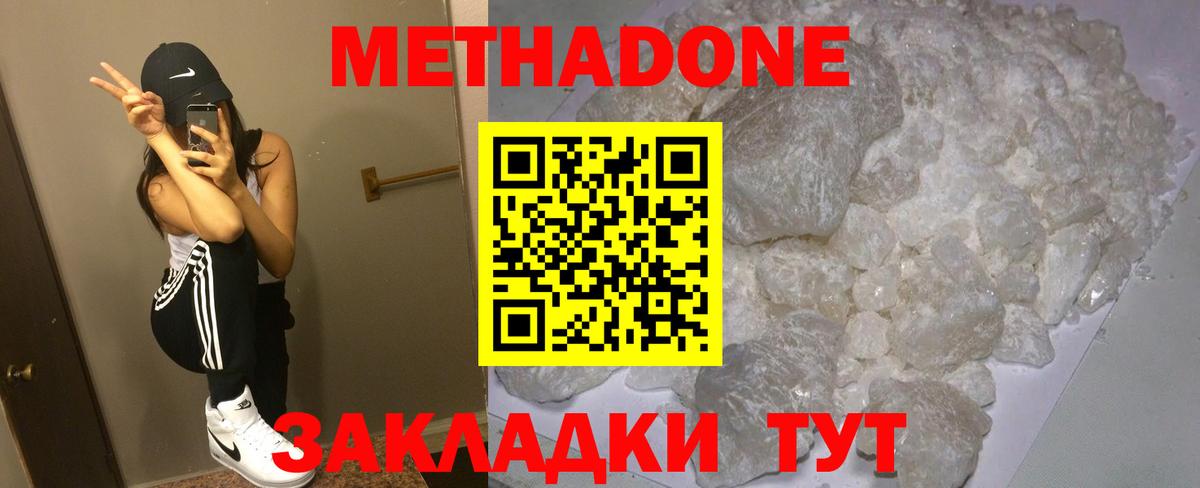 Вязники  Метадон methadone  Вход с VPN  МЕТАДОН белоснежный 