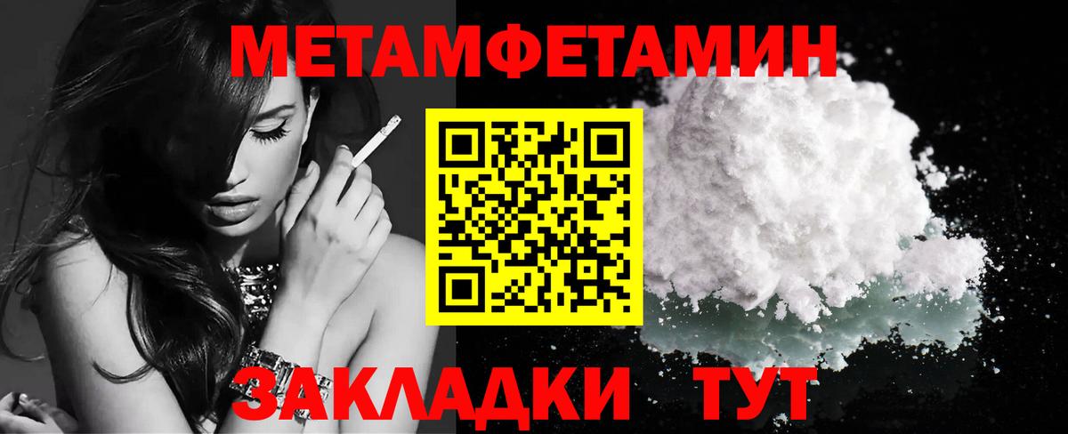 МЕТАМФЕТАМИН винт Вязники