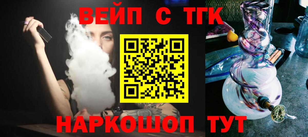 Дистиллят ТГК Wax Вязники