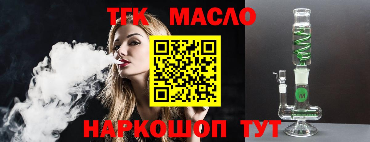 ТГК жижа  Вход с VPN  Вязники 